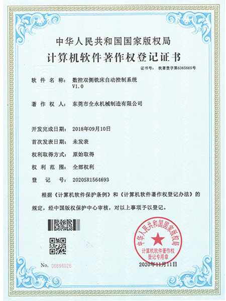 数控双侧铁床自动控制系统Y1.0